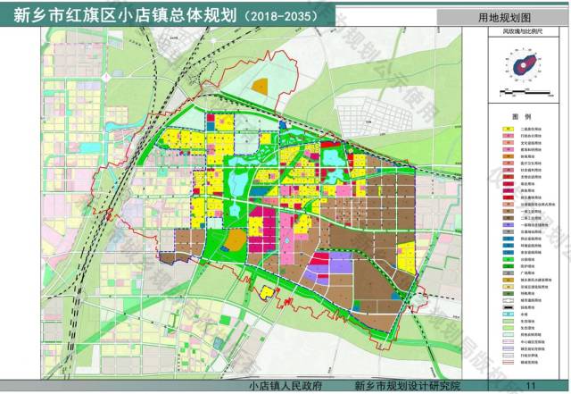 新鲜出炉!《新乡市区小店镇总体规划》发布