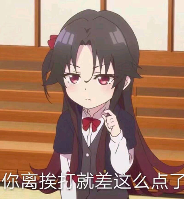 动漫表情包精选:在中国你这样的人是会被抓去写作业的