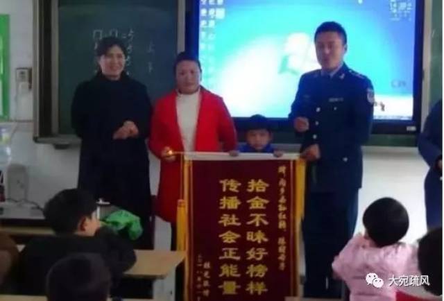 小学生拾金不昧,这种正能量应该在校园里传倡