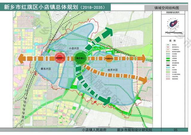 新鲜出炉!《新乡市红旗区小店镇总体规划》发布