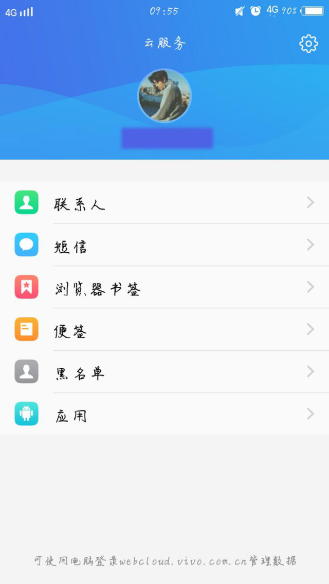 vivo手机不小心删了短信怎么办