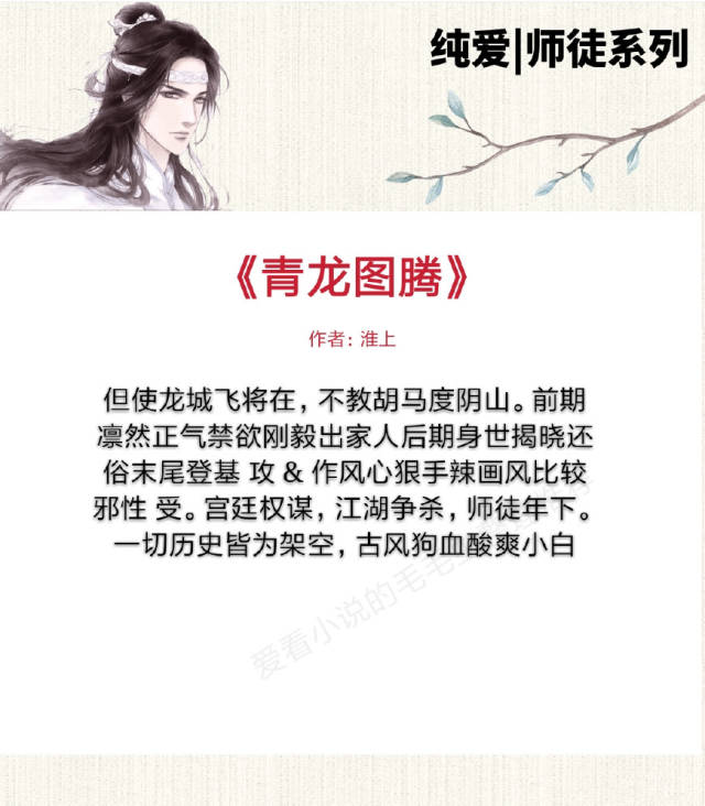 5本深情不渝的纯爱师徒文,师父怎么教训我都行,手疼不