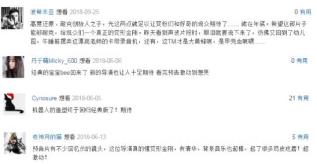 【电影资讯】《大黄蜂》内地定档2019年1月4日