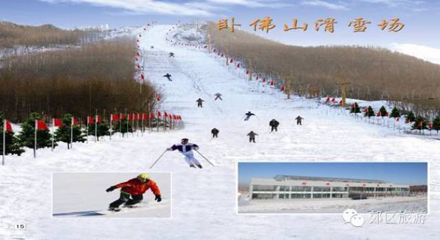 营业时间:9:00至15:00卧佛山滑雪场始建于2000年,位于佳木斯市郊区