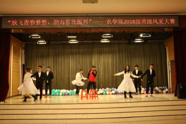 助力东北振兴"——农学院2018级班级风采大赛