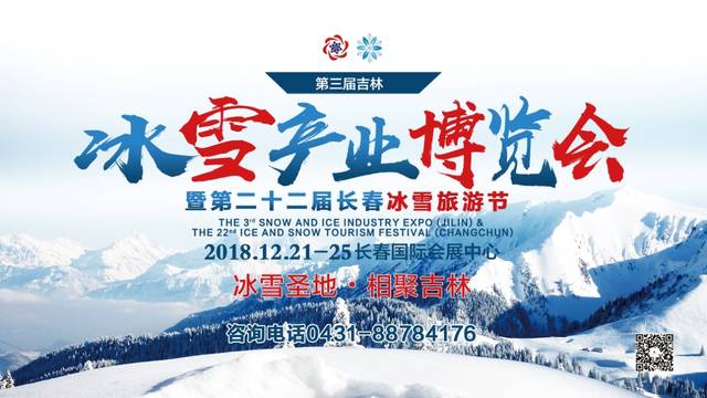 大知名旅行社为所有参展观众的冬季冰雪旅游提供了实惠经济的旅游产品