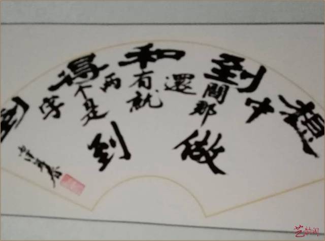 中国龙泉书画院院士副院长冯文献书法作品欣赏