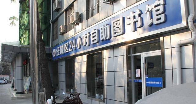 济宁市民夜晚读书的好去处,任城区有了24小时自助图书馆