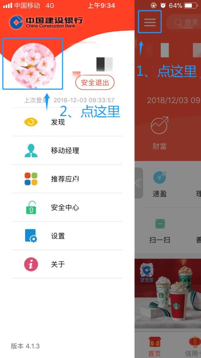 中国银行怎么查微信流水 搜狐网