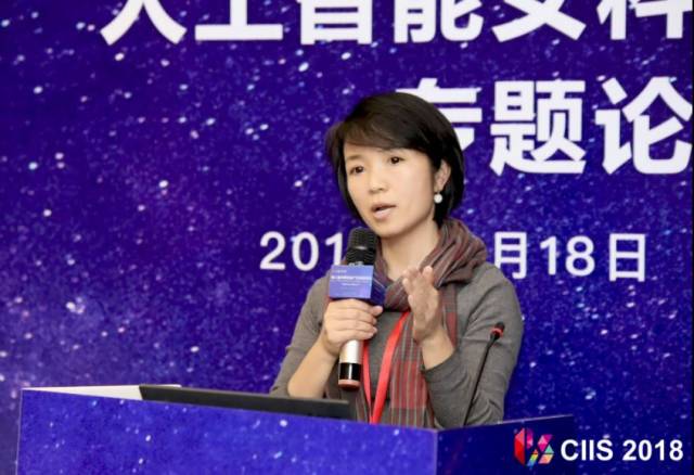 ciis2018演讲实录丨冯俊兰:通信行业的智能化之路-漫长而慌张