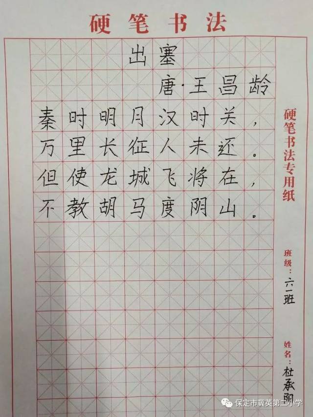 练好硬笔书法,传承汉字文化——冀英二小第二届师生汉字书写大赛