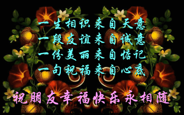 早上好,一首《愿你快乐每一天》送给我在乎的朋友!