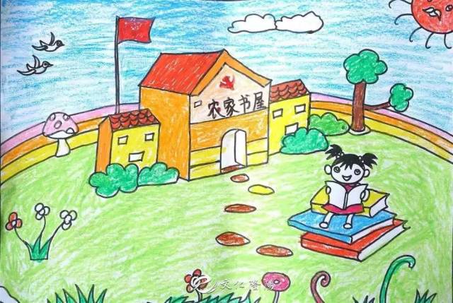 文化隆阳云平台办公室向全区儿童征集"我与农家书屋"绘画作品