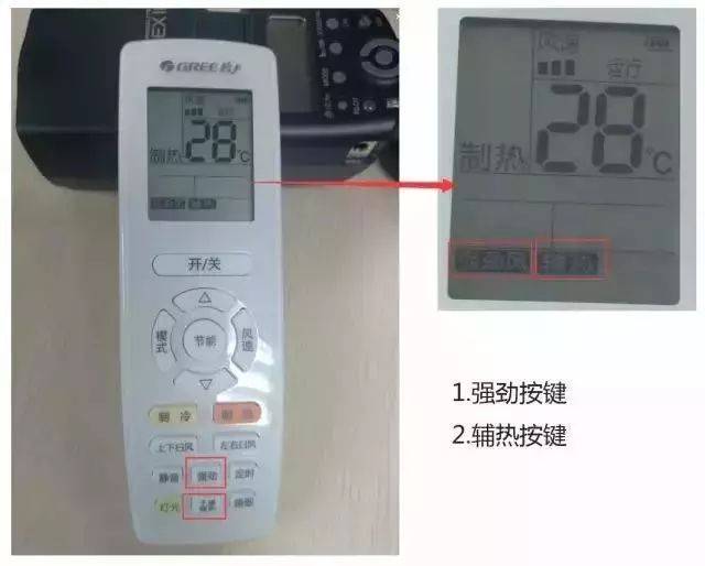 (1)这个季节制热,看看空调遥控器是否打开电辅热功能,遥控器上有个"