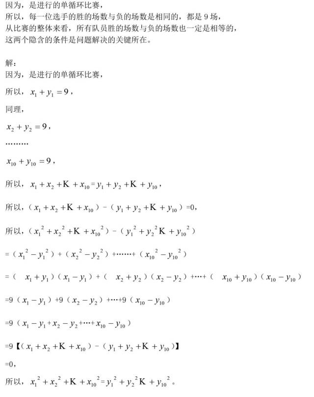 初中数学丨用平方差和完全平方公式分解因式的10种常见题型,做会至少