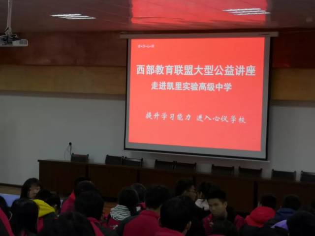 浩学习贵州凯里行第一站--凯里实验高级中学圆