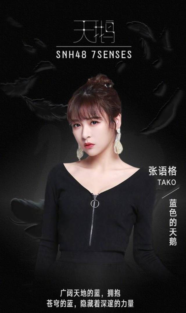 snh48国际小分队7senses将携新歌《天鹅(swan)》登由你音乐