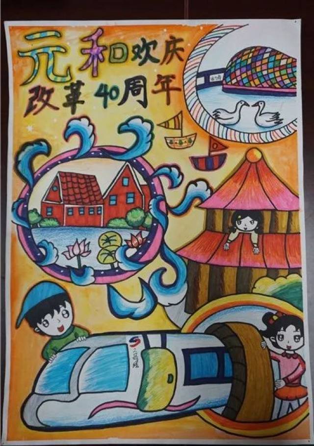 改革开放四十年 | 相城区中小学绘画大赛(小学组)"最佳人气奖"等你来