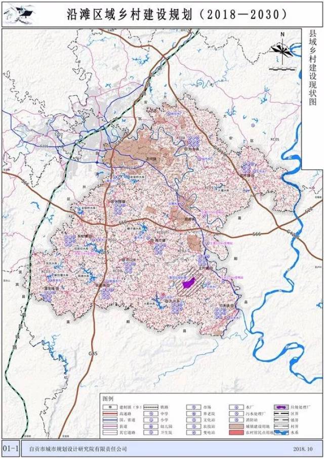 沿滩乡村建设规划出炉!邓关,富全,黄市,王井,仙市,兴隆.都来看哦!