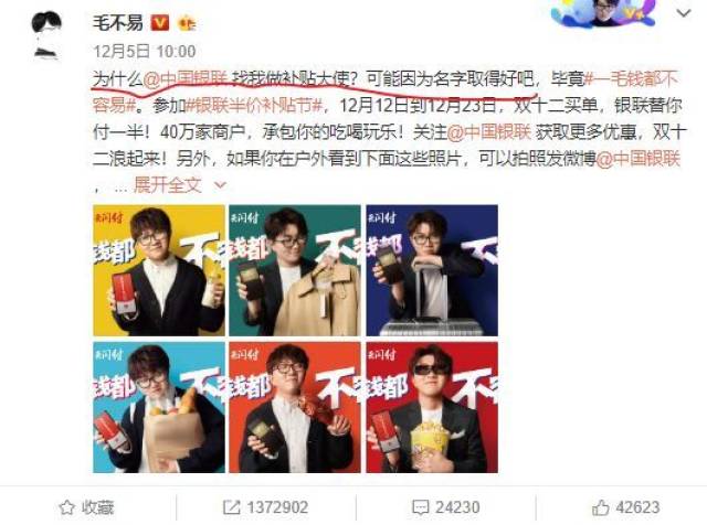 福利| 仓老师 毛不易=看电影可以很容易