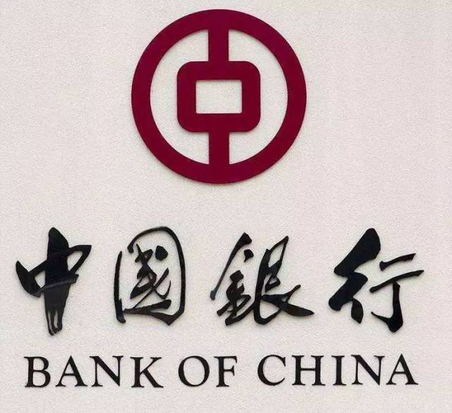 好消息!跨境汇款再升级--中国银行成功推出