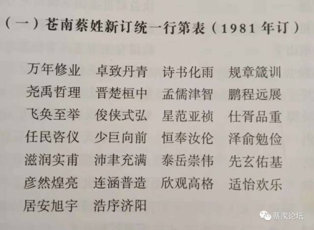 浙江省苍南霞关镇澄海岙内蔡氏宗祠落成典礼