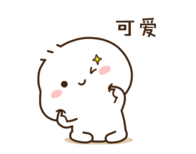 大学生的表情包是这样的