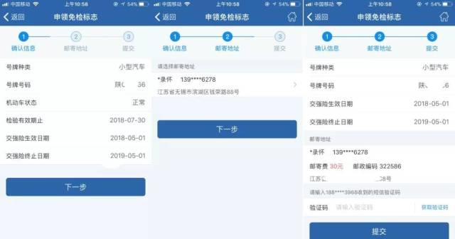 全国交强险保单查询系统app 交强险查询用