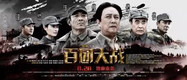 今晚|《百团大战》:反法西斯战争的热血史诗