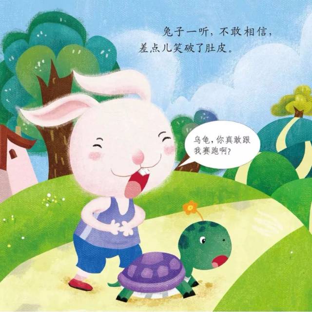 【绘本小屋】万婴麓山润城幼儿园|第二十八期之《龟兔赛跑》