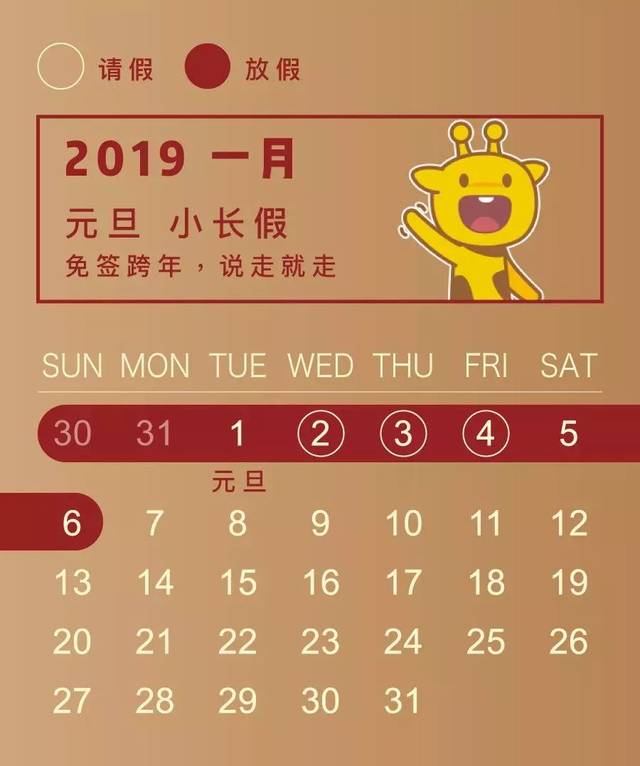 2019年没有五一小长假?拼假攻略拿走不谢