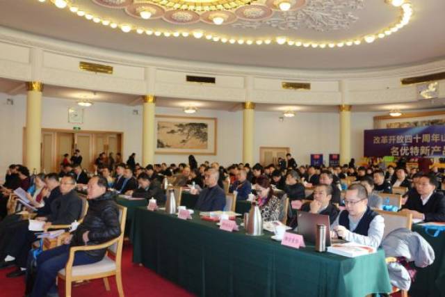 山东省食品工业改革开放40周年纪念活动在济南南