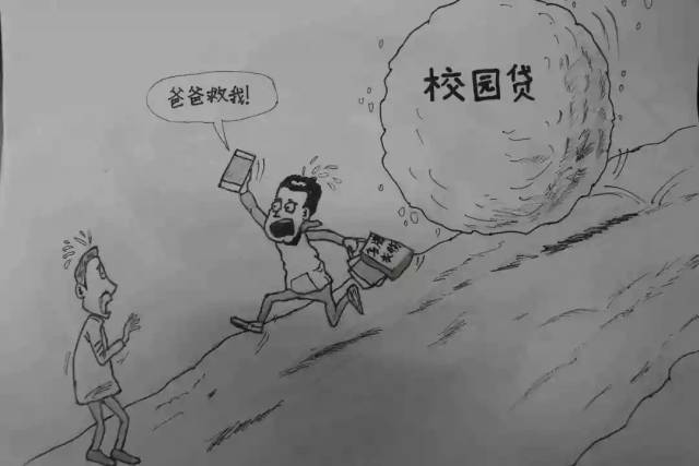 东营职业学院大学生防电信诈骗 手绘漫画比赛