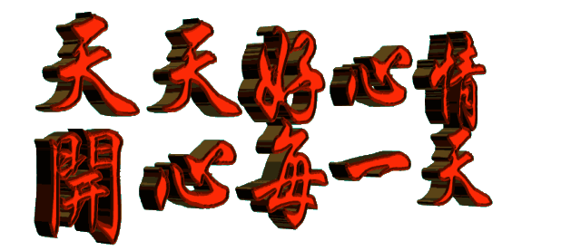 送你一组生日动图,太漂亮了,拿走不谢,祝你好运!