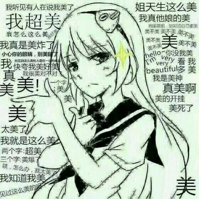 动漫表情包精选:好痛苦好想看大佬女装