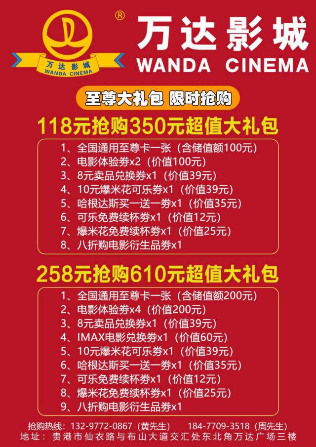 平时我们在万达电影mx4d厅看一场影院需要53元一张票至尊员卡立减电影拼图图片