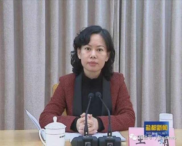 召开领导干部会议 宣布省委有关决定 提名王娟同志为盐都区区长候选人