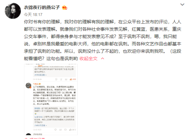 燕公子评马思纯被回怼,网友扒出多年前她和黄轩的对话