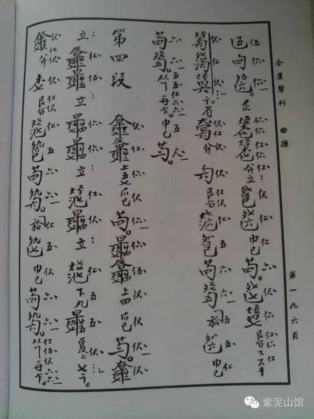 真实用,古琴背谱技巧