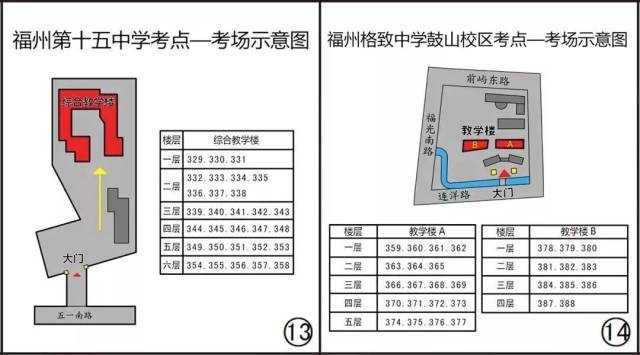 美术类专业考场详情 福州外国语学校,福州高级中学 福州八中,福建师大