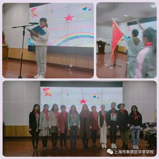 学校热点3 | 华亭学校:举行一年级小红星儿童团入团仪式暨家长开放日