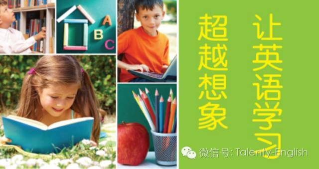 【盖伦U+美洲豹英语】全维课程-更适合中国学