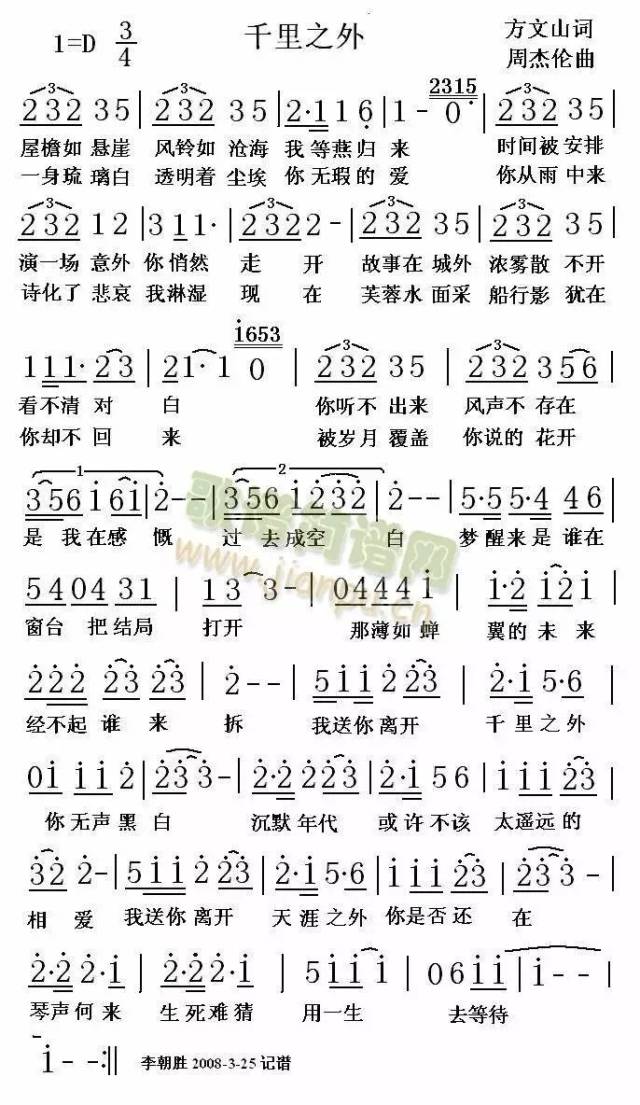 庆祝改革开放40周年歌曲展播:《千里之外》