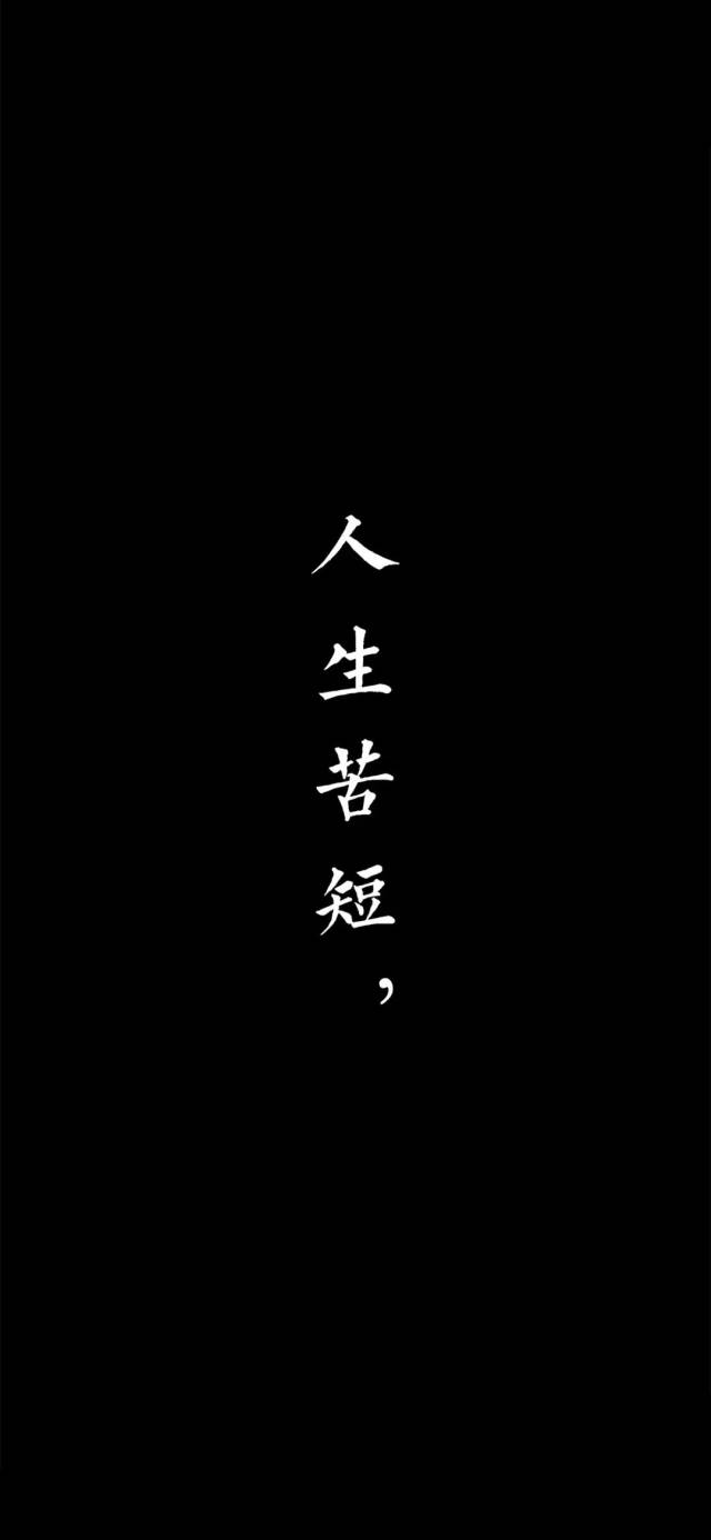 个性潮酷文字壁纸