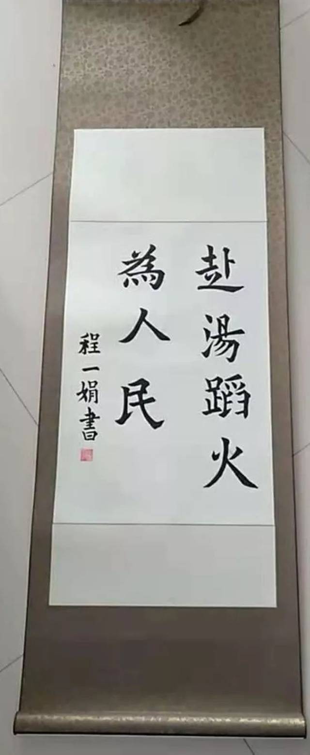 小作者用这个书法展出消防安全理念,使消防安全知识以别样的方式走进