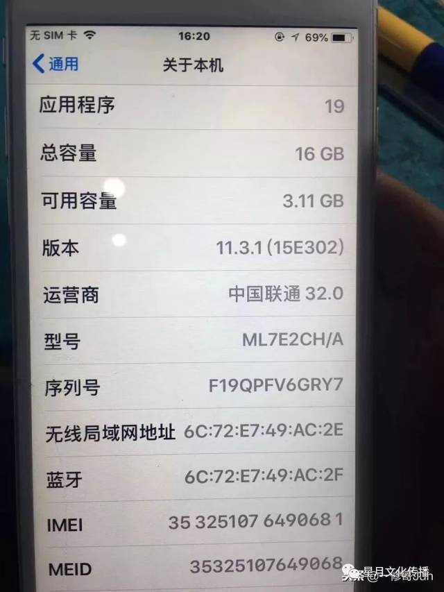 iphone12关于本机,苹果12购买装b截图 备份方法:设置-通用-关于本机,截图以下信息并妥善保管,不要存在本机