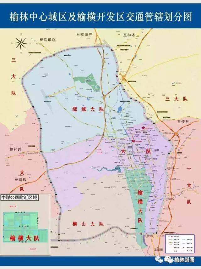 今天起榆林中心城区交警支队管辖区域有所调整