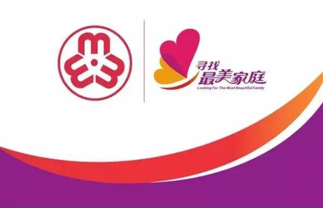【社区通知】2019寻找朝阳"最美家庭"活动开始啦!