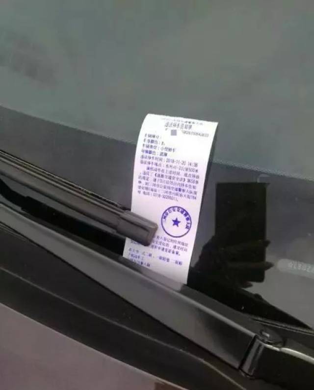 福成五期人行道上全是车!今早全被贴条了!