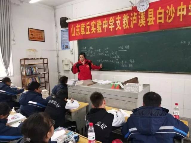 【在湘西】最是淑香能致远—记章丘实验中学支教教师王淑香